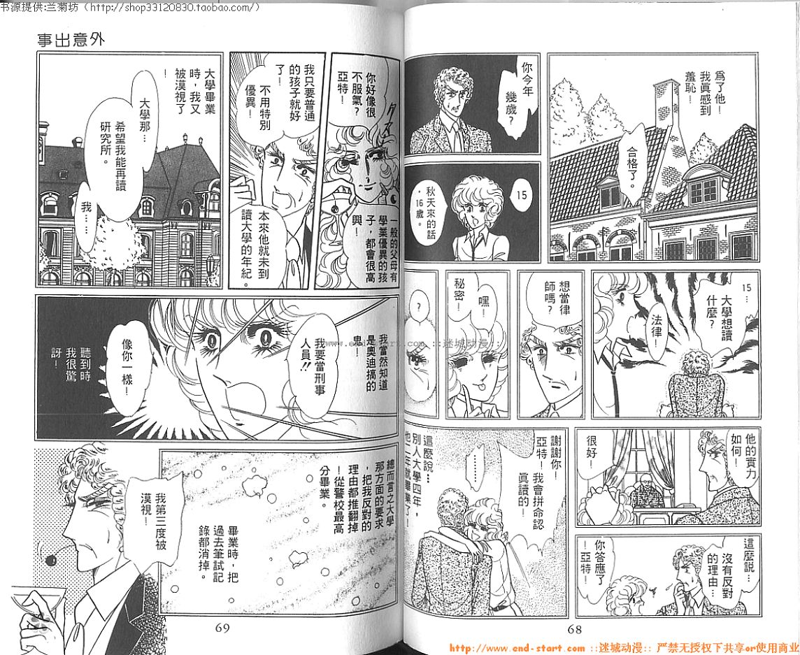 双面间谍韩漫全集-VOL05无删减无遮挡章节图片 