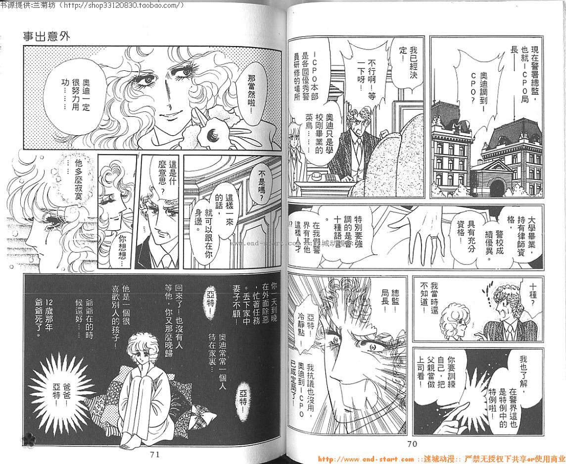 双面间谍韩漫全集-VOL05无删减无遮挡章节图片 