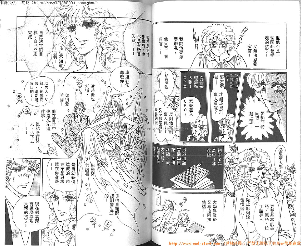 双面间谍韩漫全集-VOL05无删减无遮挡章节图片 