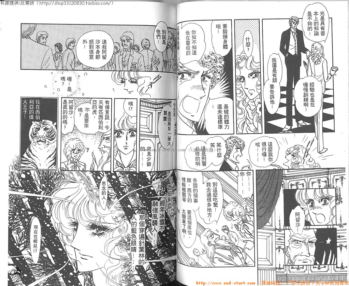 双面间谍韩漫全集-VOL05无删减无遮挡章节图片 
