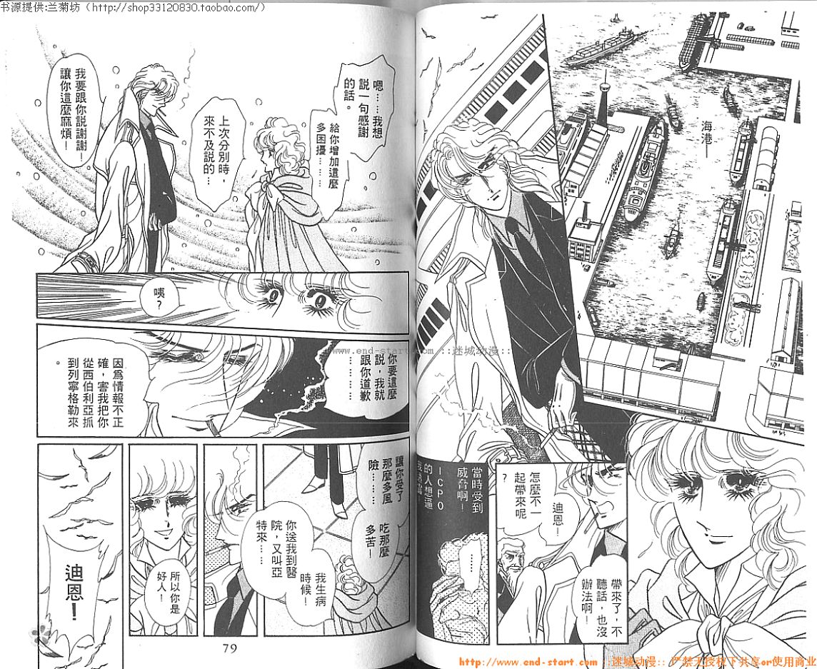 双面间谍韩漫全集-VOL05无删减无遮挡章节图片 