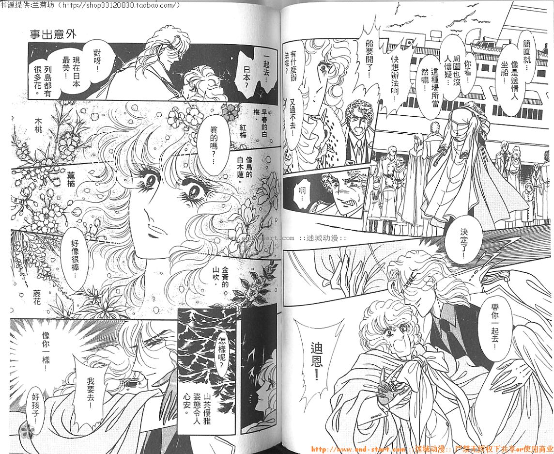 双面间谍韩漫全集-VOL05无删减无遮挡章节图片 