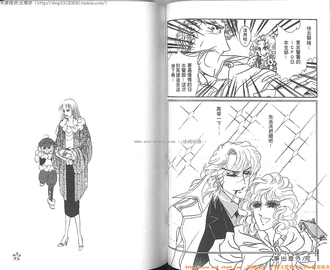 双面间谍韩漫全集-VOL05无删减无遮挡章节图片 