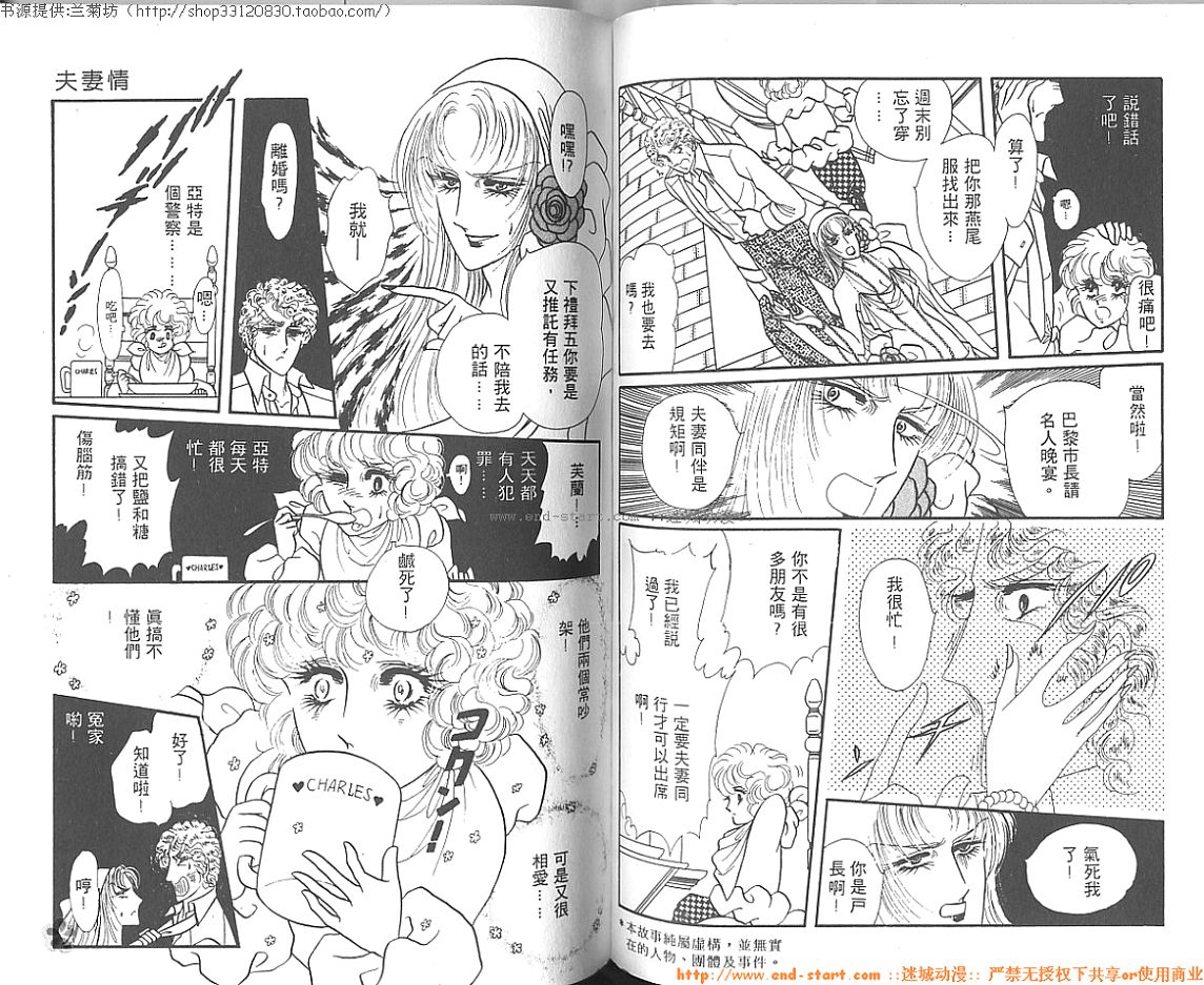 双面间谍韩漫全集-VOL05无删减无遮挡章节图片 