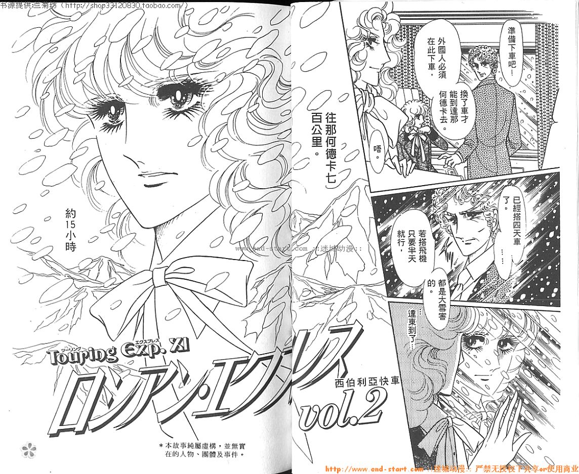 双面间谍韩漫全集-VOL05无删减无遮挡章节图片 