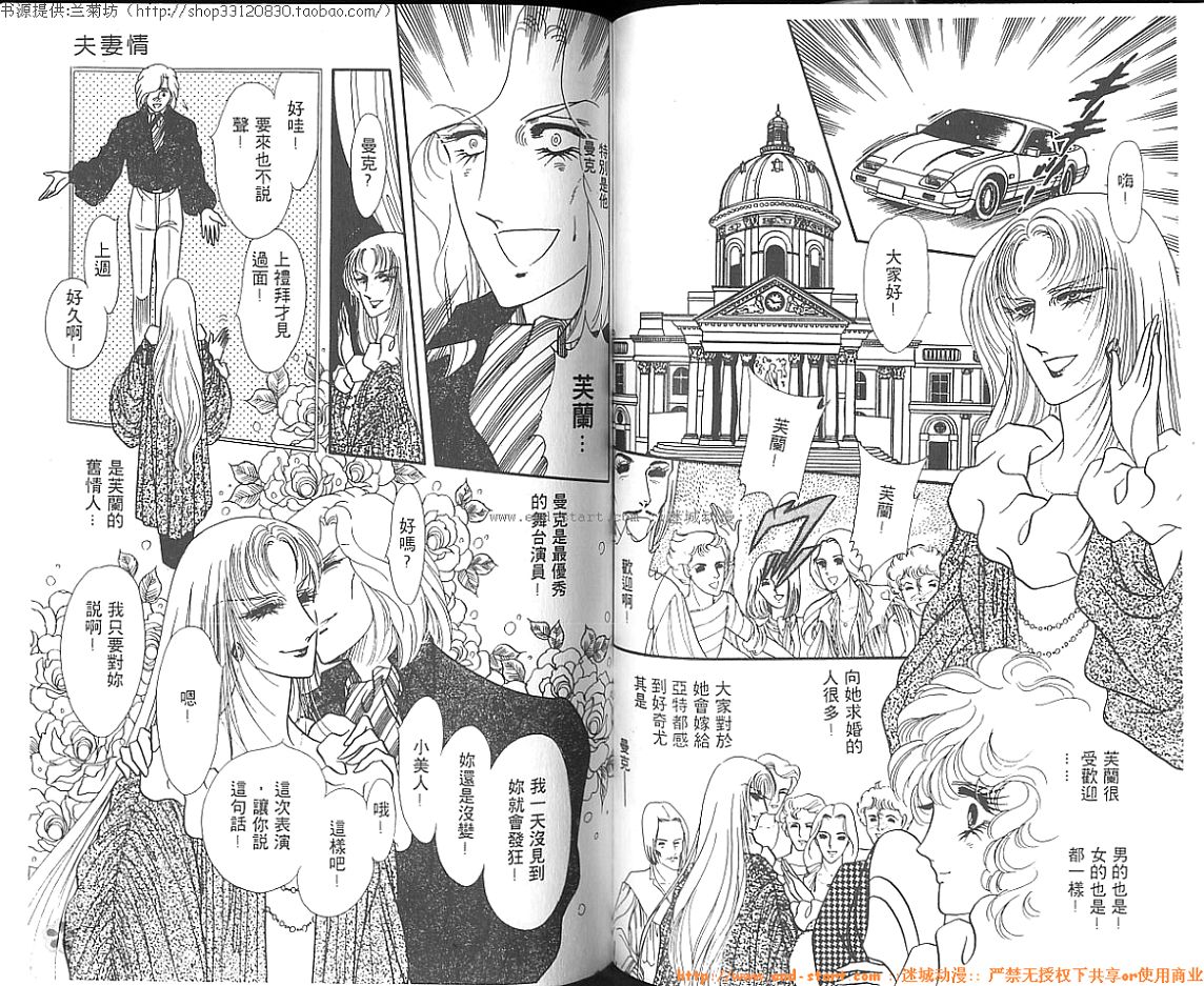 双面间谍韩漫全集-VOL05无删减无遮挡章节图片 