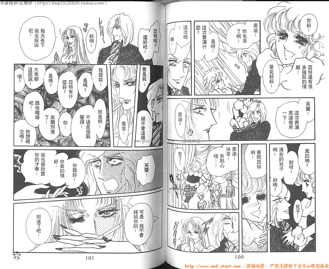 双面间谍韩漫全集-VOL05无删减无遮挡章节图片 