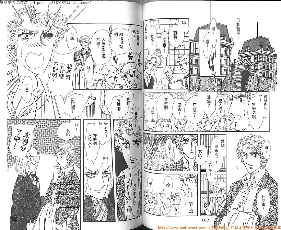 双面间谍韩漫全集-VOL05无删减无遮挡章节图片 