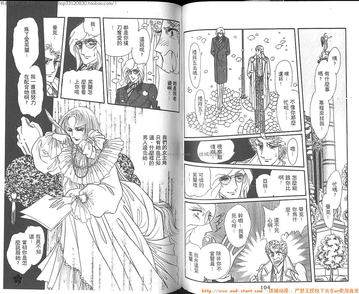 双面间谍韩漫全集-VOL05无删减无遮挡章节图片 