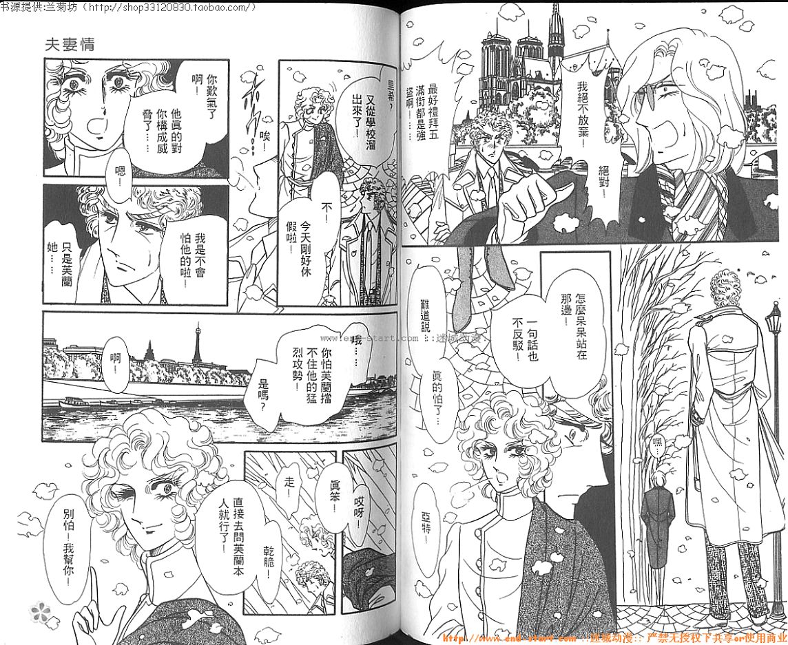 双面间谍韩漫全集-VOL05无删减无遮挡章节图片 