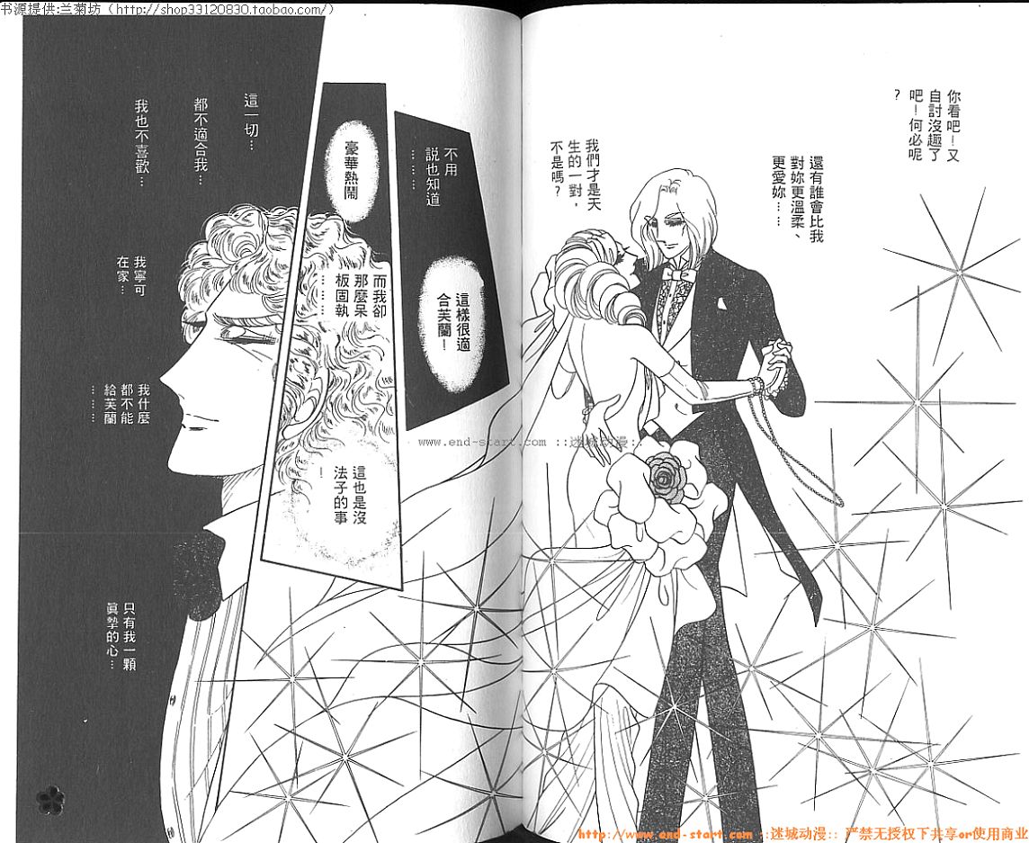 双面间谍韩漫全集-VOL05无删减无遮挡章节图片 
