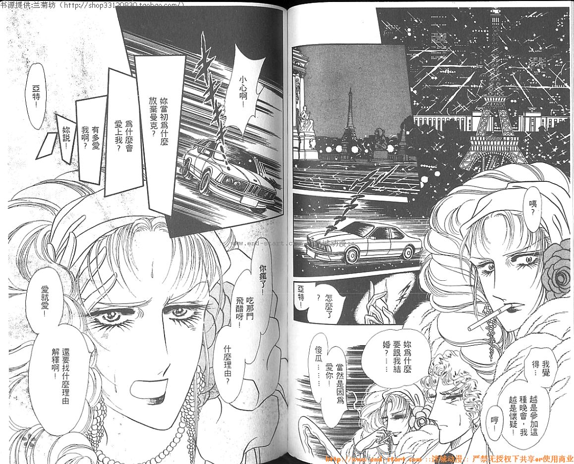 双面间谍韩漫全集-VOL05无删减无遮挡章节图片 