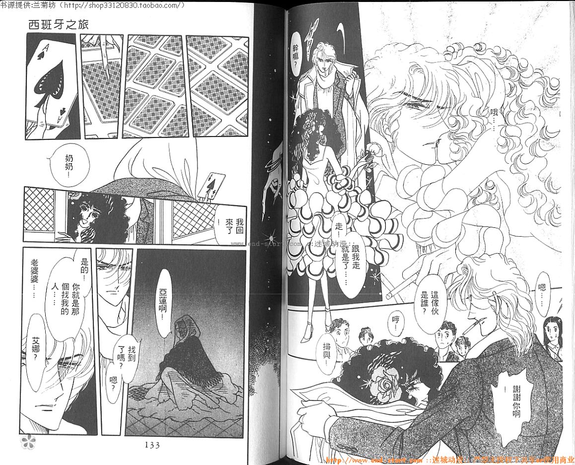 双面间谍韩漫全集-VOL05无删减无遮挡章节图片 