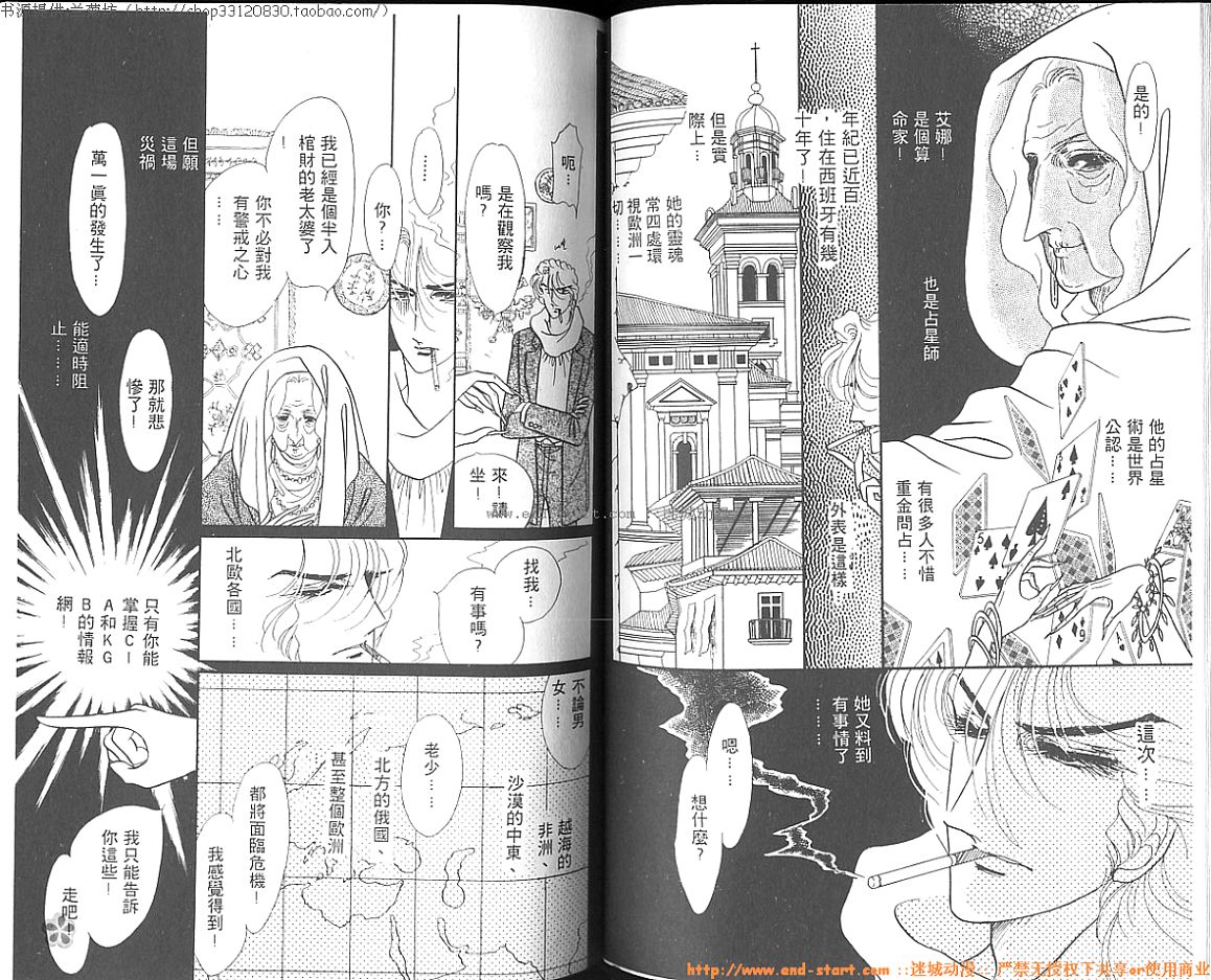 双面间谍韩漫全集-VOL05无删减无遮挡章节图片 