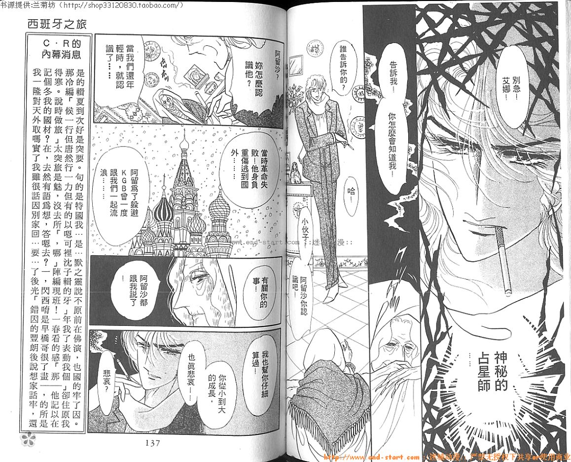 双面间谍韩漫全集-VOL05无删减无遮挡章节图片 