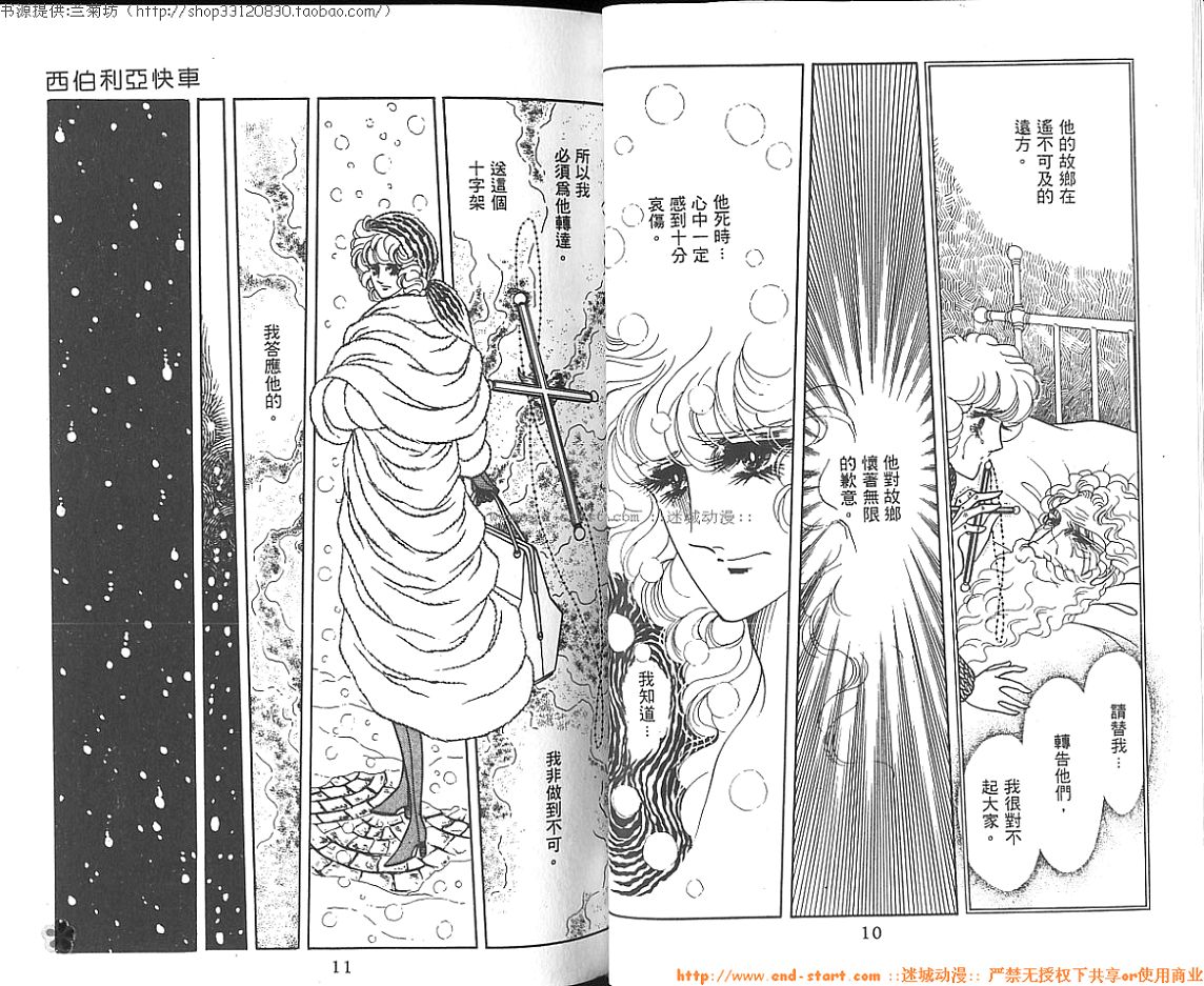 双面间谍韩漫全集-VOL05无删减无遮挡章节图片 