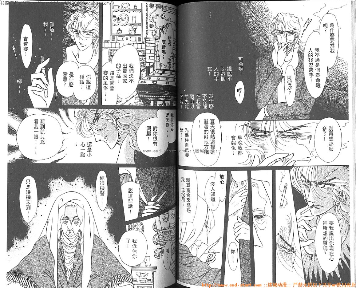 双面间谍韩漫全集-VOL05无删减无遮挡章节图片 
