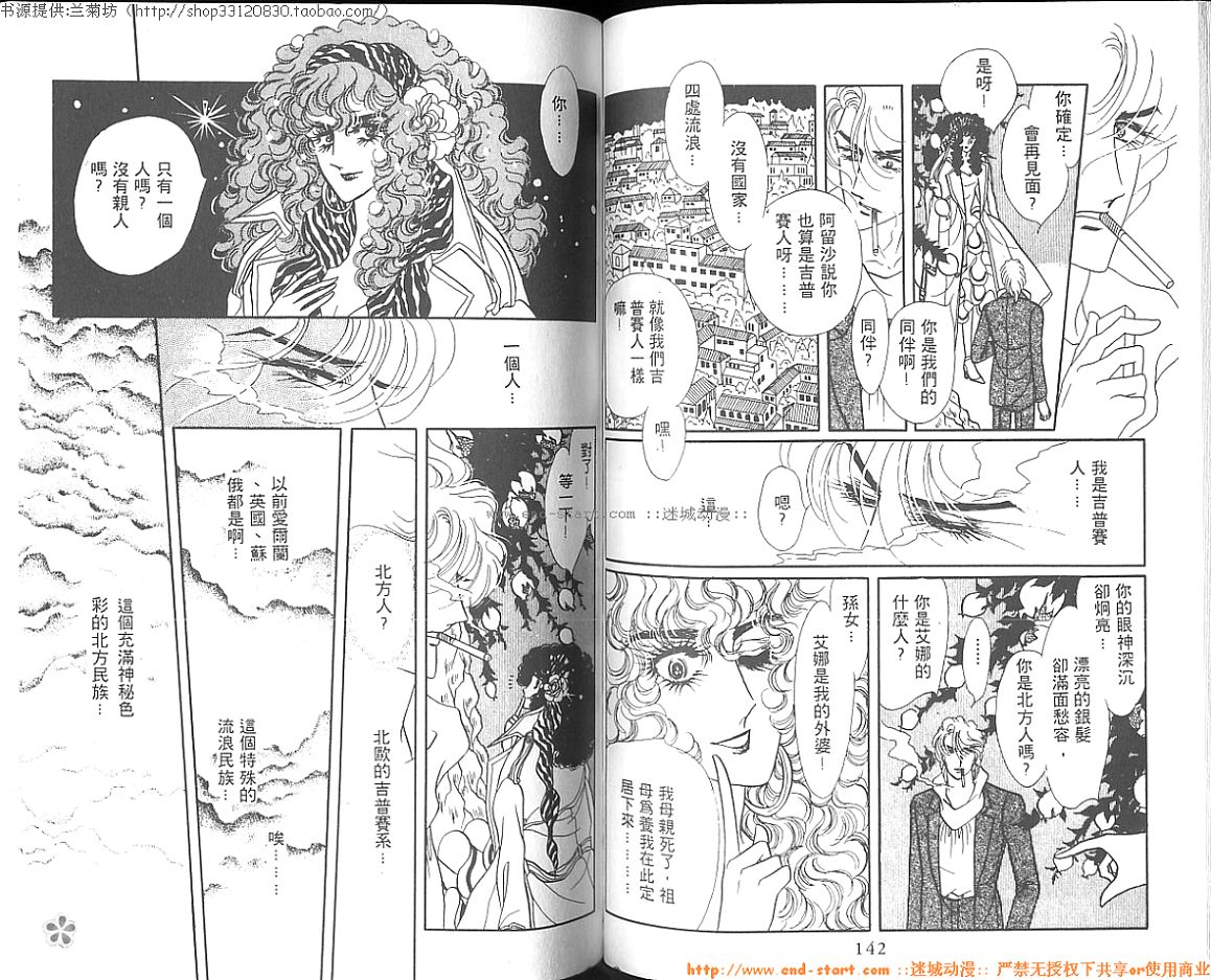 双面间谍韩漫全集-VOL05无删减无遮挡章节图片 