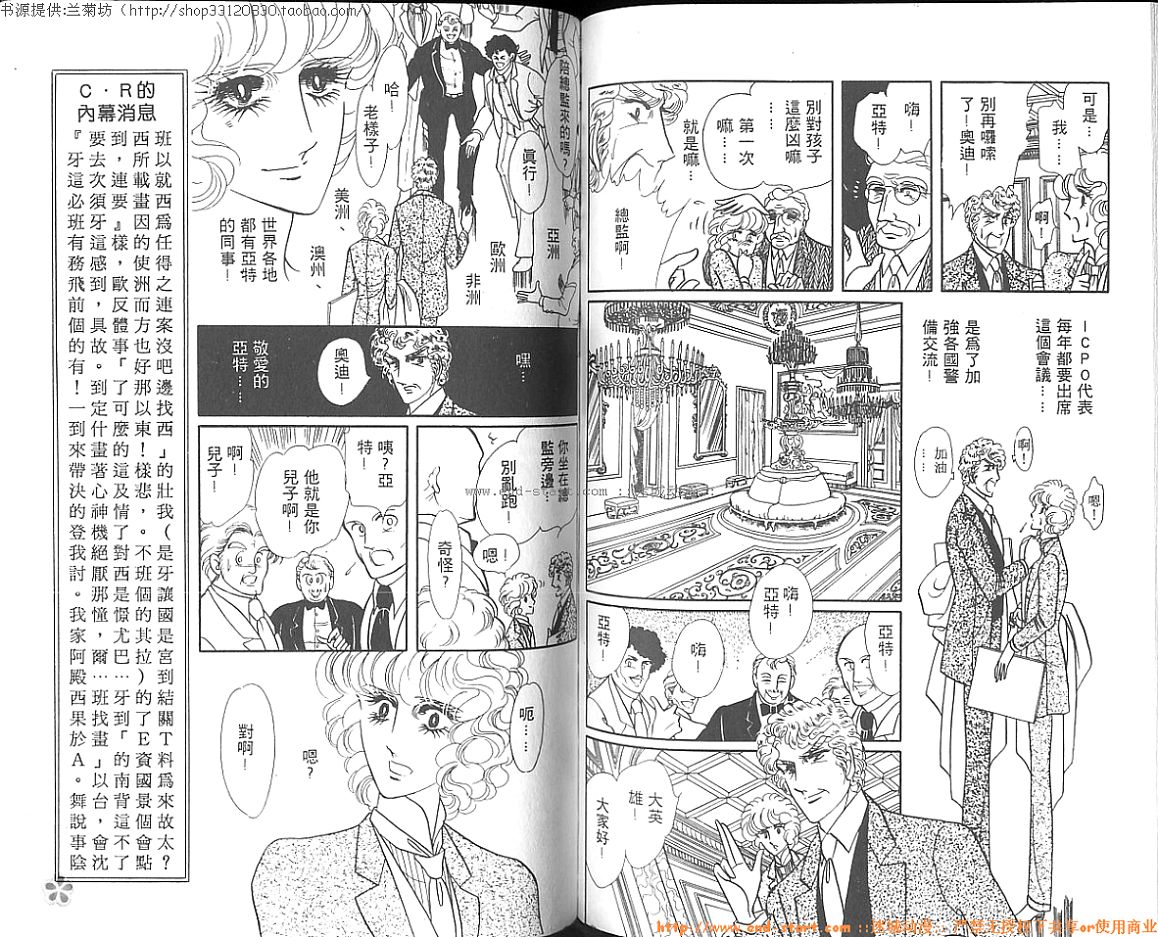 双面间谍韩漫全集-VOL05无删减无遮挡章节图片 