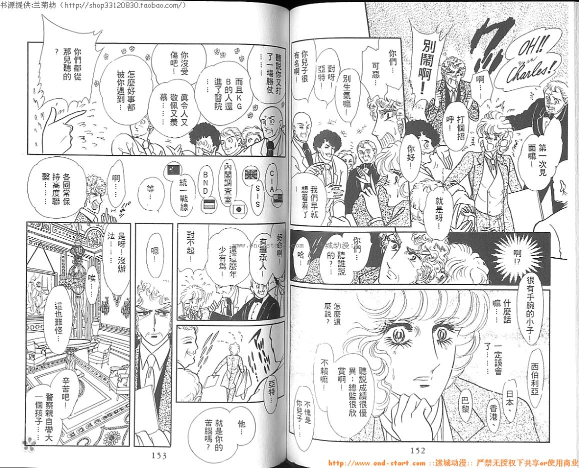 双面间谍韩漫全集-VOL05无删减无遮挡章节图片 