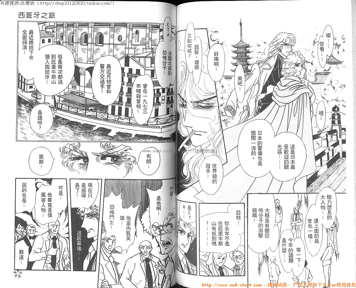 双面间谍韩漫全集-VOL05无删减无遮挡章节图片 