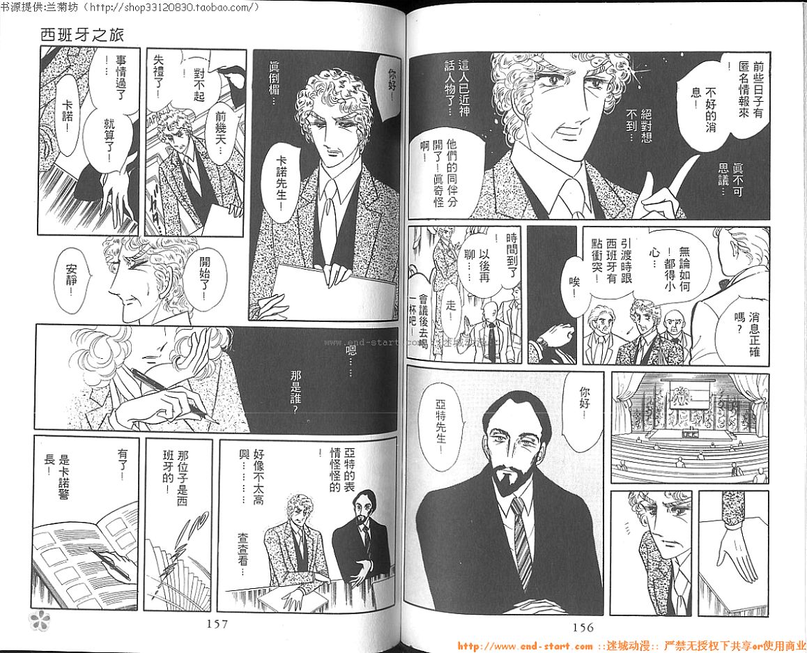 双面间谍韩漫全集-VOL05无删减无遮挡章节图片 