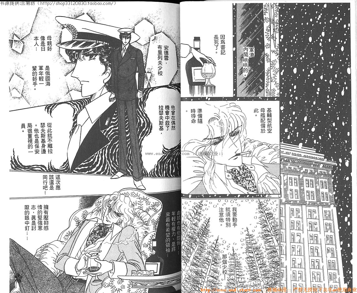 双面间谍韩漫全集-VOL05无删减无遮挡章节图片 