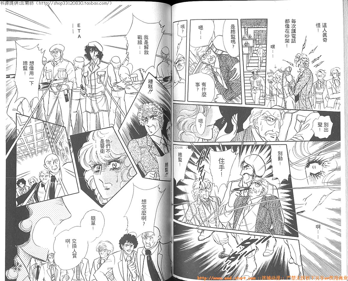 双面间谍韩漫全集-VOL05无删减无遮挡章节图片 