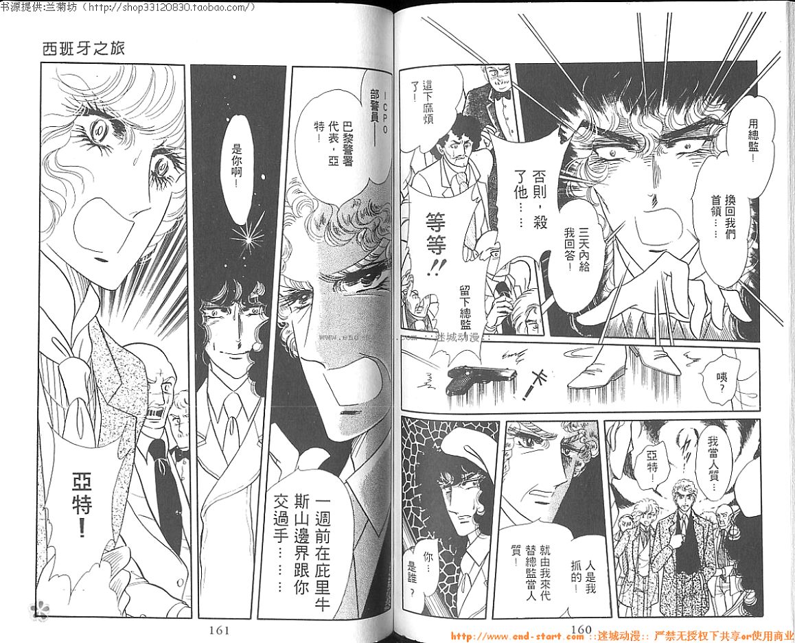 双面间谍韩漫全集-VOL05无删减无遮挡章节图片 