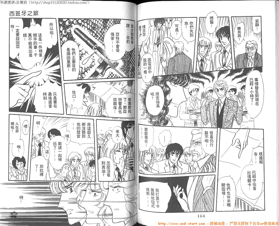 双面间谍韩漫全集-VOL05无删减无遮挡章节图片 