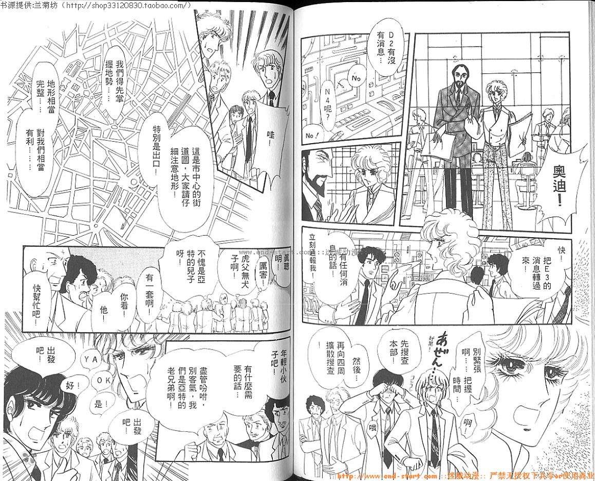 双面间谍韩漫全集-VOL05无删减无遮挡章节图片 