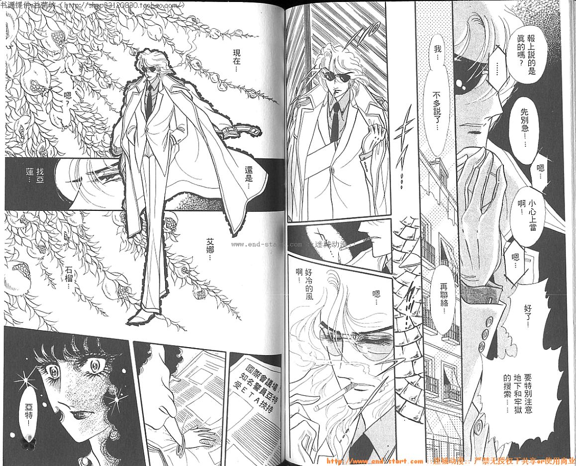 双面间谍韩漫全集-VOL05无删减无遮挡章节图片 