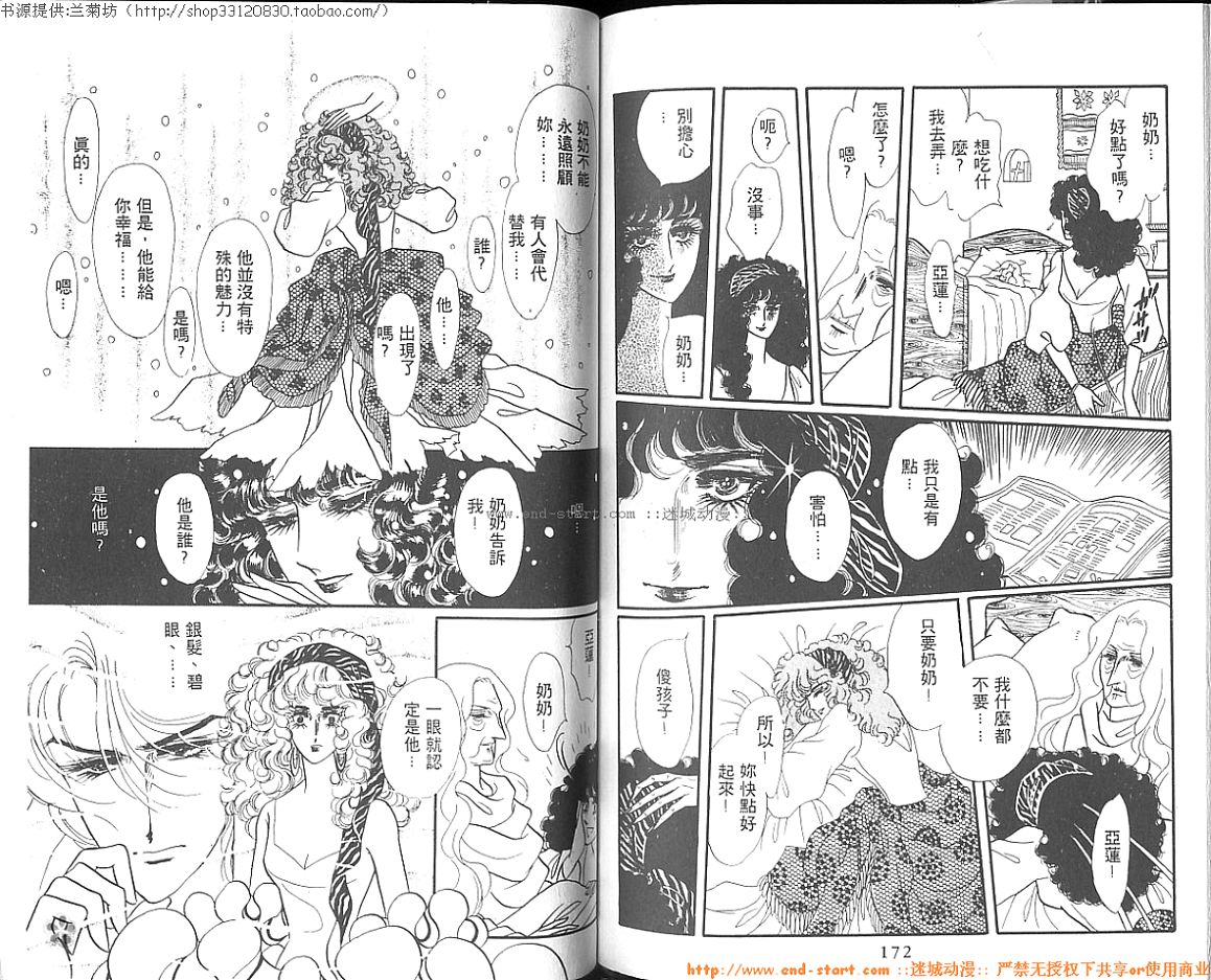 双面间谍韩漫全集-VOL05无删减无遮挡章节图片 