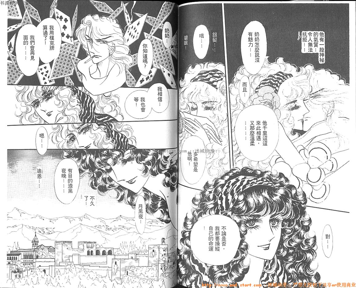双面间谍韩漫全集-VOL05无删减无遮挡章节图片 
