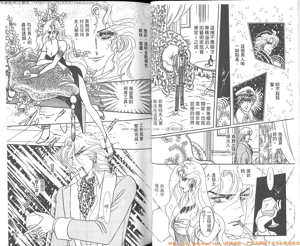 双面间谍韩漫全集-VOL05无删减无遮挡章节图片 