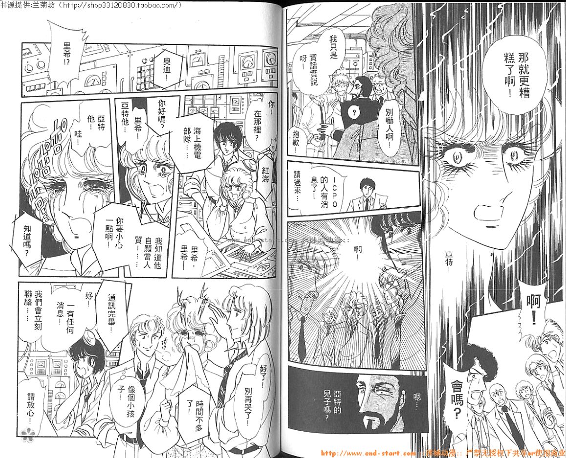 双面间谍韩漫全集-VOL05无删减无遮挡章节图片 