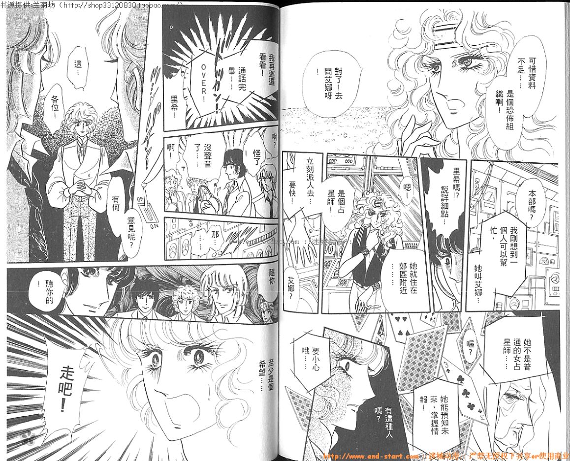 双面间谍韩漫全集-VOL05无删减无遮挡章节图片 