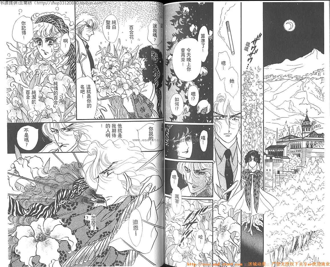 双面间谍韩漫全集-VOL05无删减无遮挡章节图片 