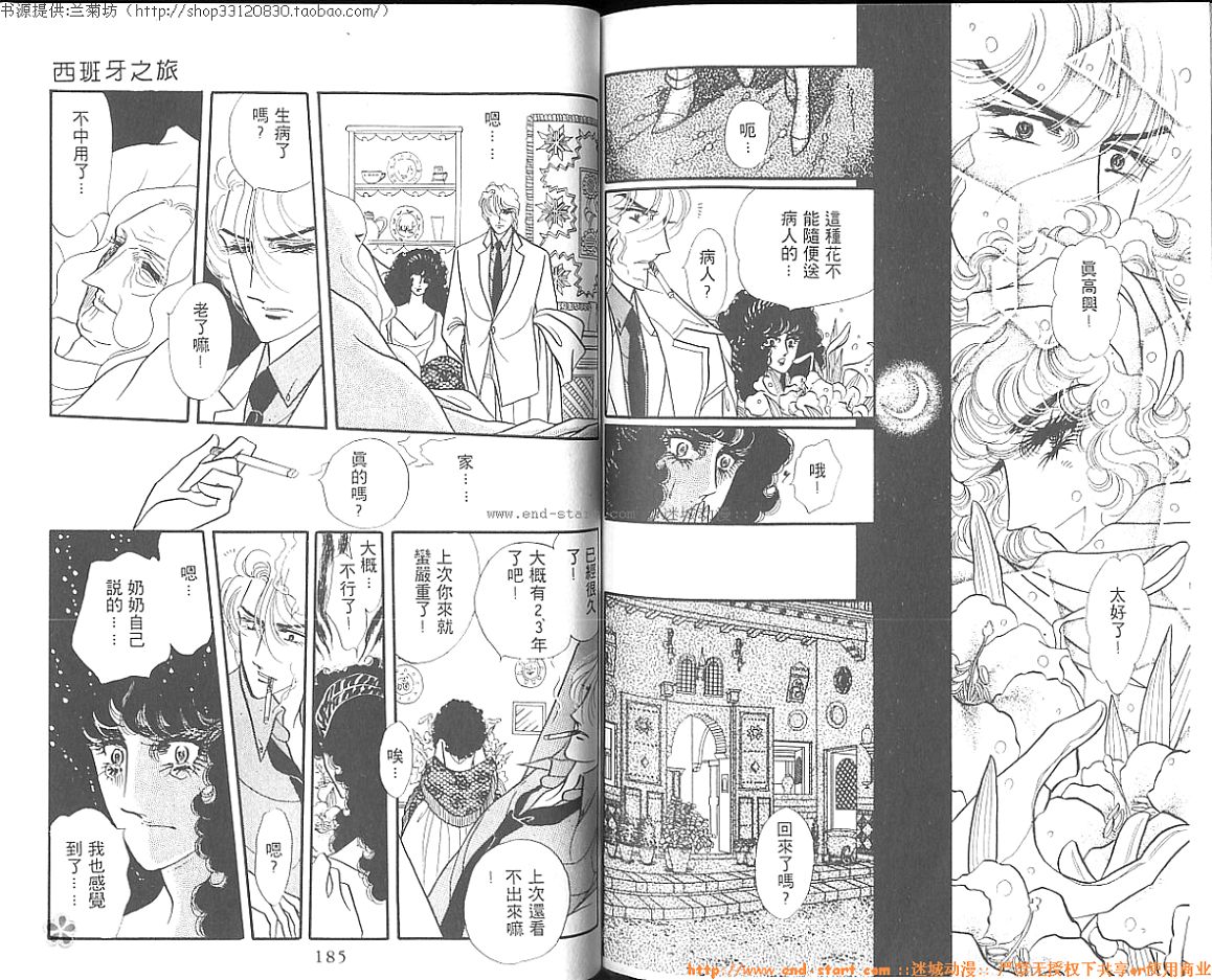 双面间谍韩漫全集-VOL05无删减无遮挡章节图片 