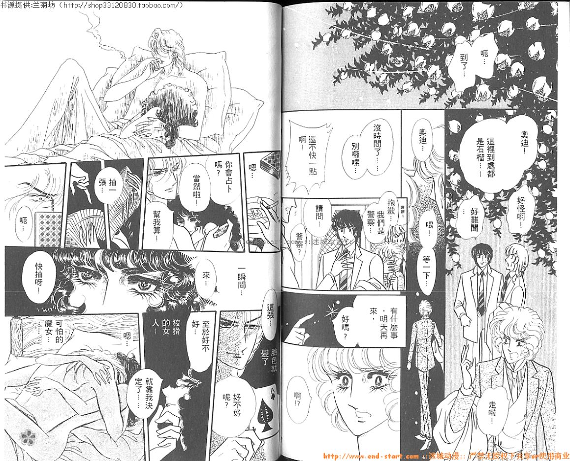 双面间谍韩漫全集-VOL05无删减无遮挡章节图片 