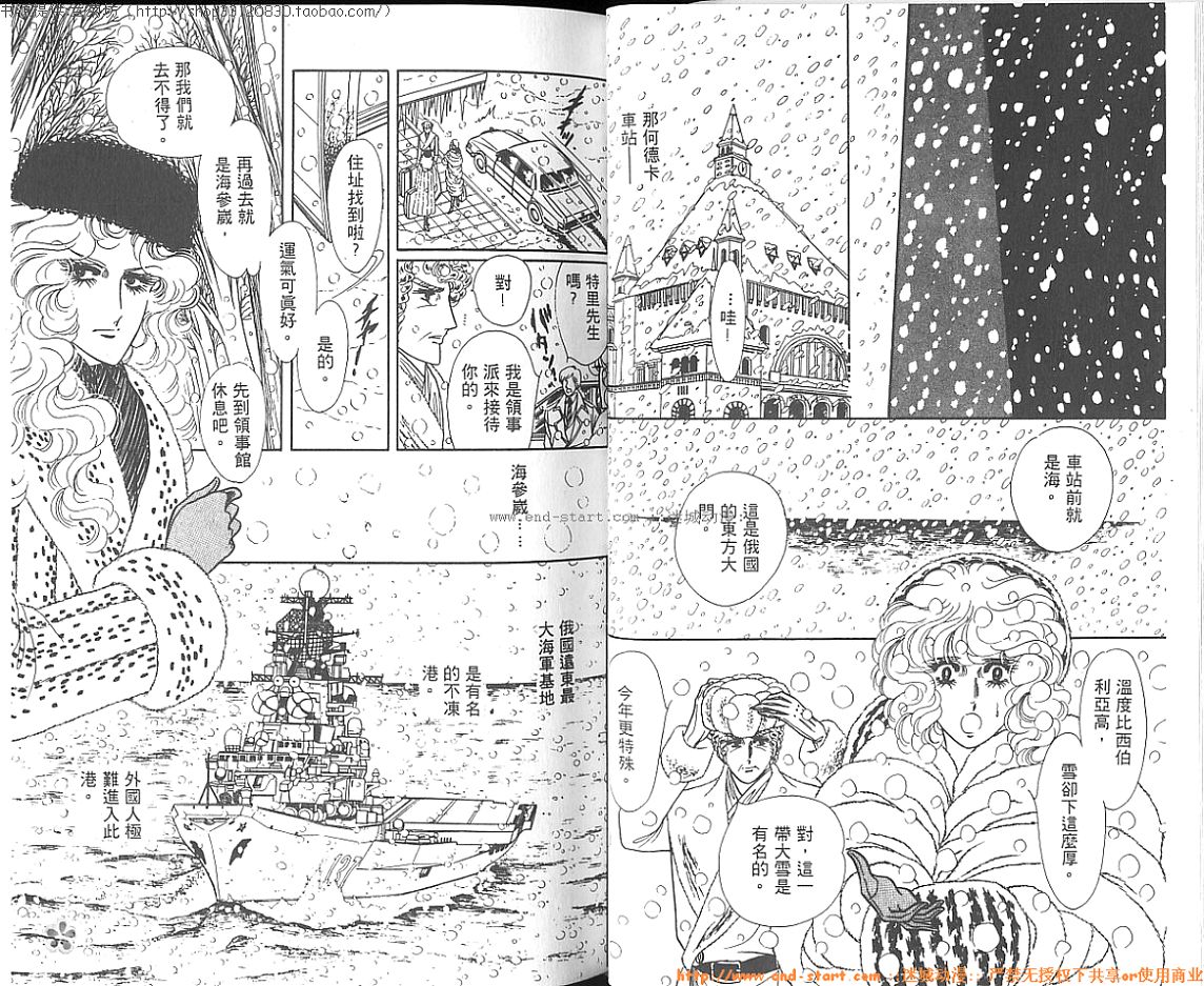 双面间谍韩漫全集-VOL05无删减无遮挡章节图片 