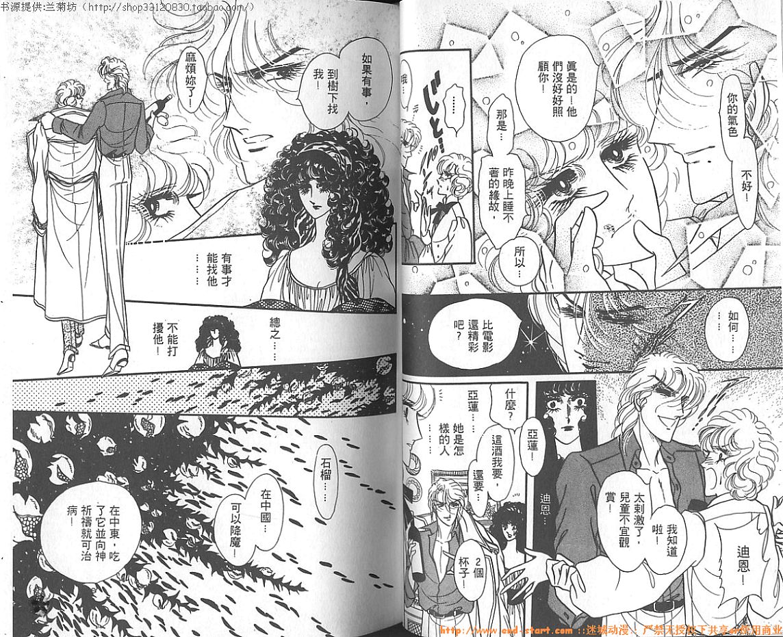 双面间谍韩漫全集-VOL06无删减无遮挡章节图片 