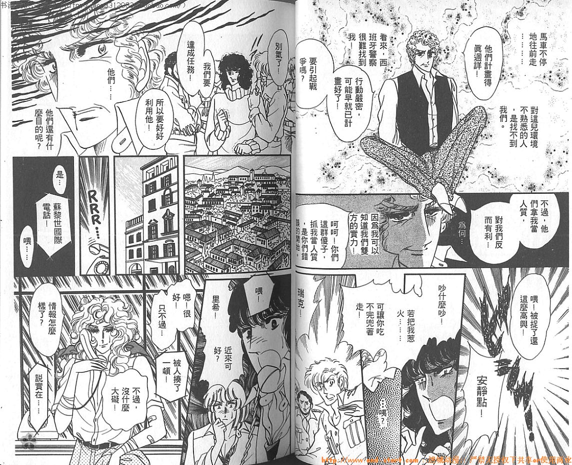 双面间谍韩漫全集-VOL06无删减无遮挡章节图片 