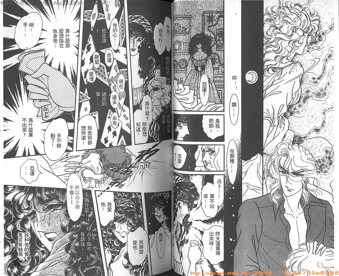 双面间谍韩漫全集-VOL06无删减无遮挡章节图片 