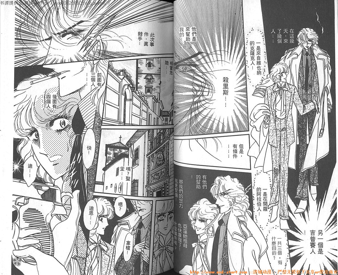 双面间谍韩漫全集-VOL06无删减无遮挡章节图片 