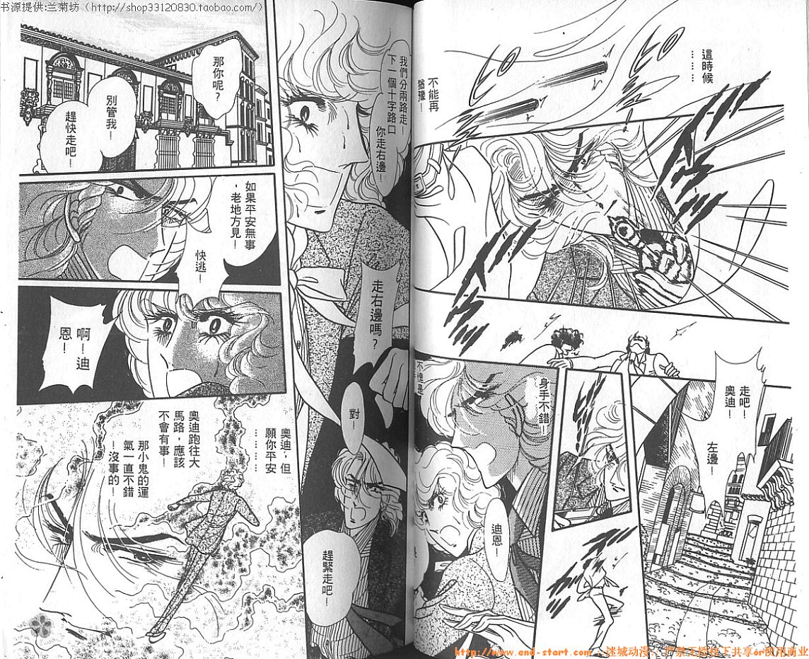 双面间谍韩漫全集-VOL06无删减无遮挡章节图片 