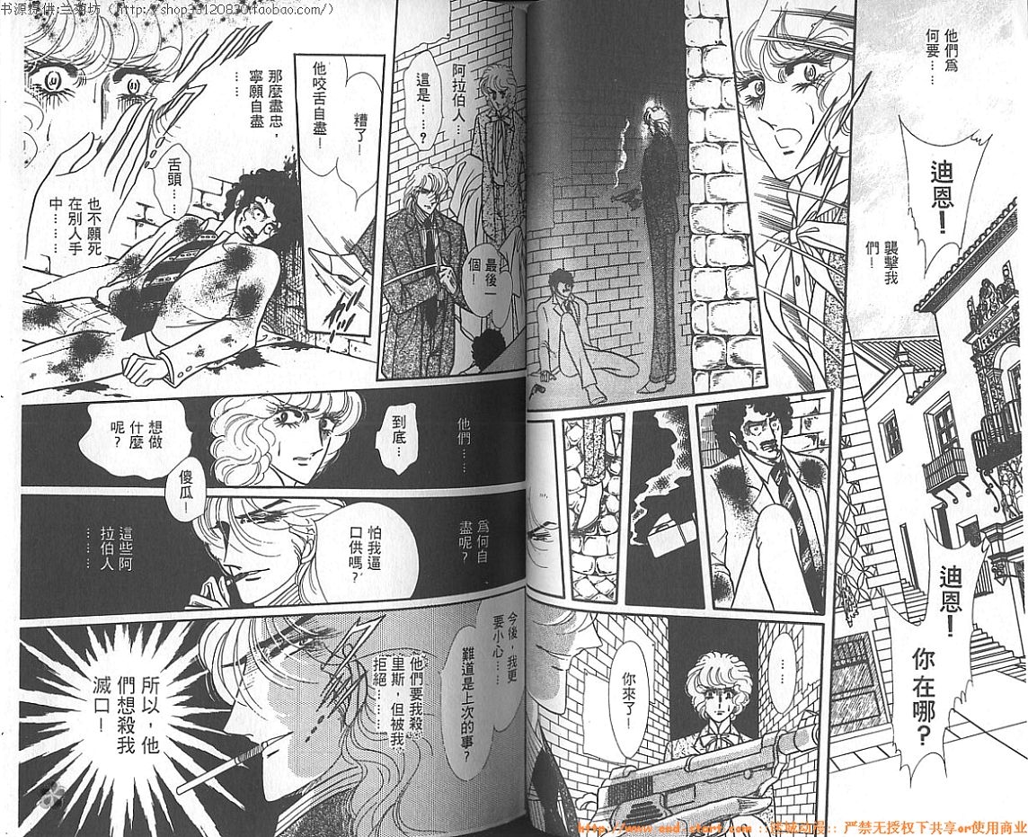 双面间谍韩漫全集-VOL06无删减无遮挡章节图片 