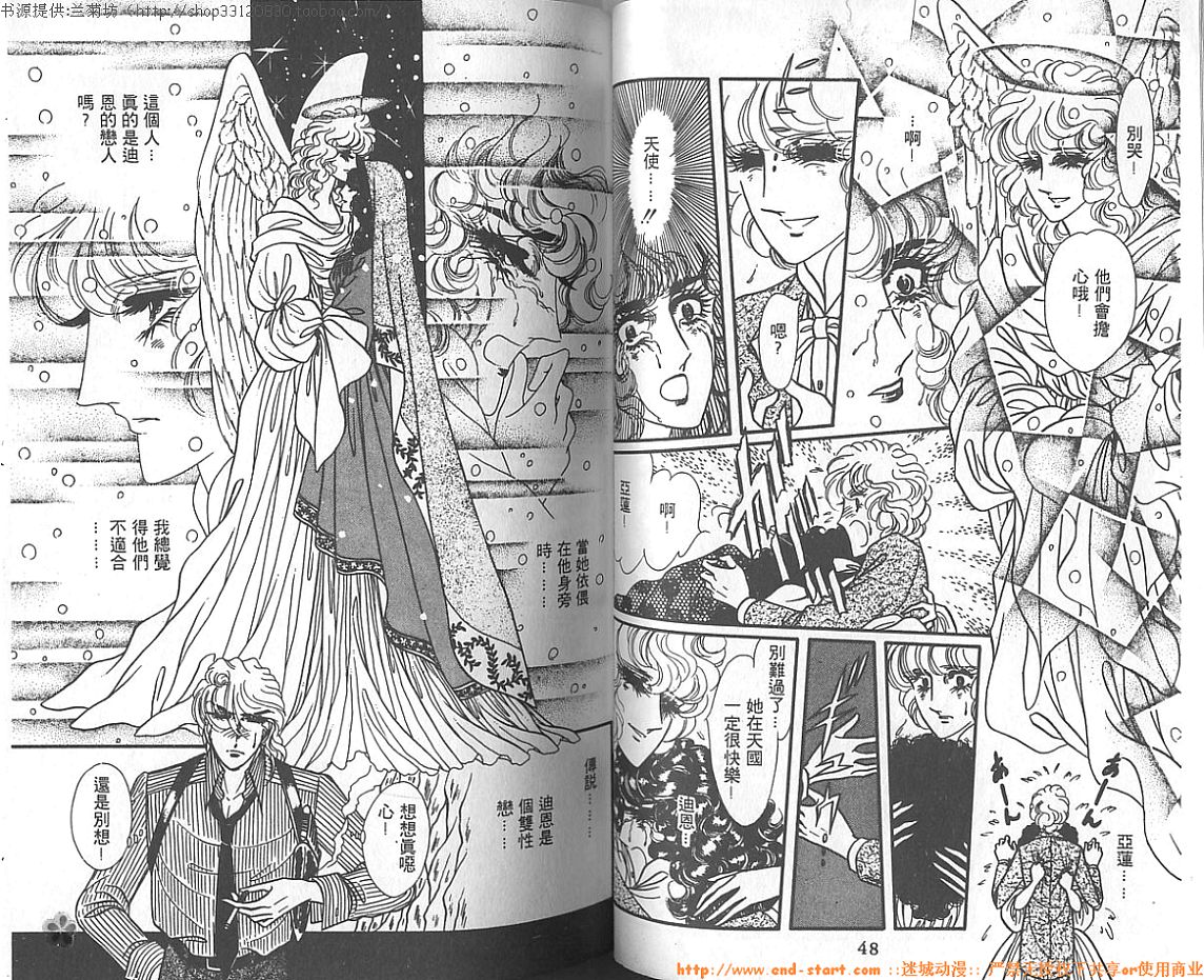 双面间谍韩漫全集-VOL06无删减无遮挡章节图片 