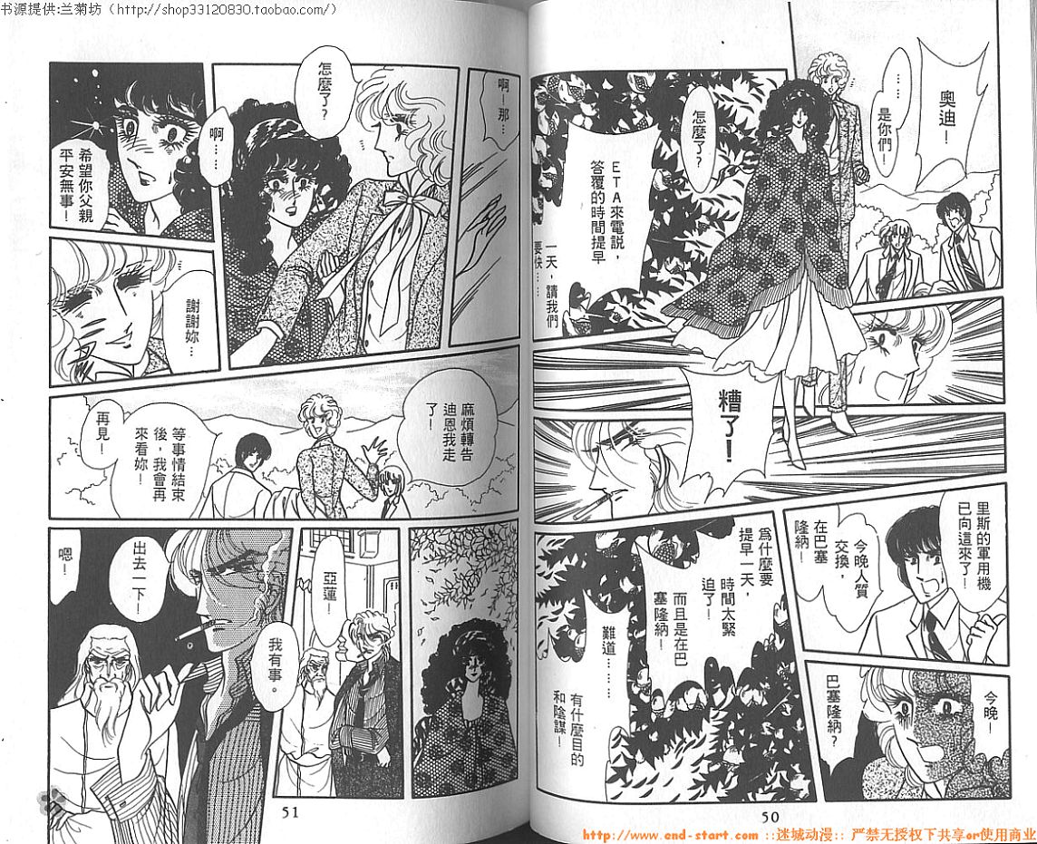 双面间谍韩漫全集-VOL06无删减无遮挡章节图片 