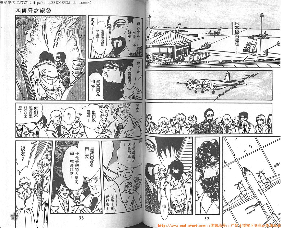 双面间谍韩漫全集-VOL06无删减无遮挡章节图片 